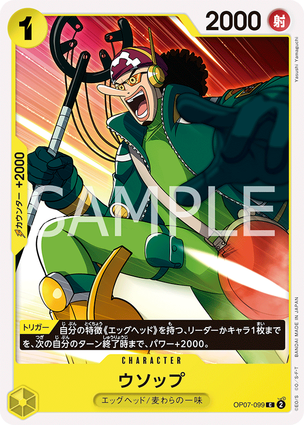 OP07-099] - Usopp (500 Years in the Future) - One Piece Card Game