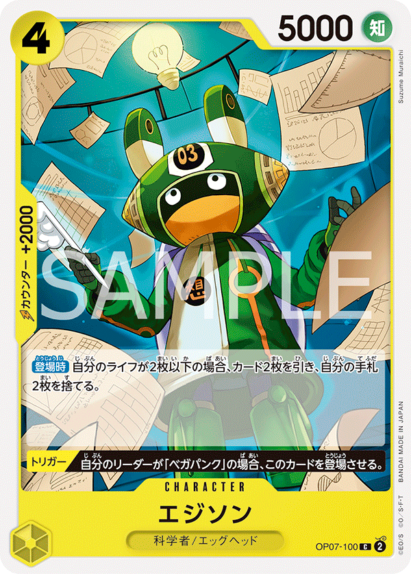 OP07-100] - Edison (500 Years in the Future) - One Piece Card Game