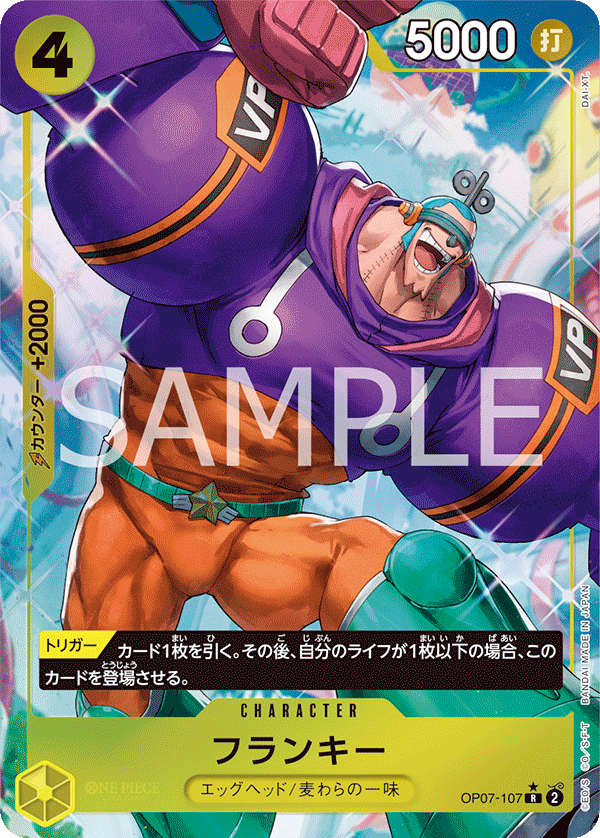Franky (Parallel) OP07-107_p1 - One Piece Card Game | OPTCG.GG