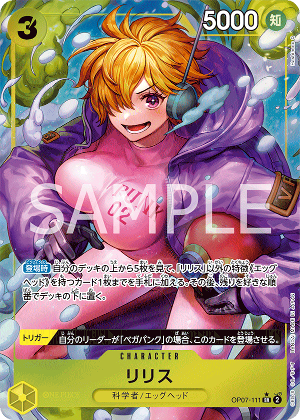 OP07-111_p1] - Lilith (500 Years in the Future: Parallel) - One