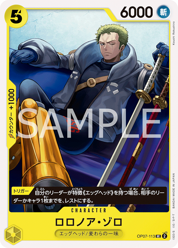 Roronoa Zoro OP07-113 - One Piece Card Game | OPTCG.GG | OPTCG.GG