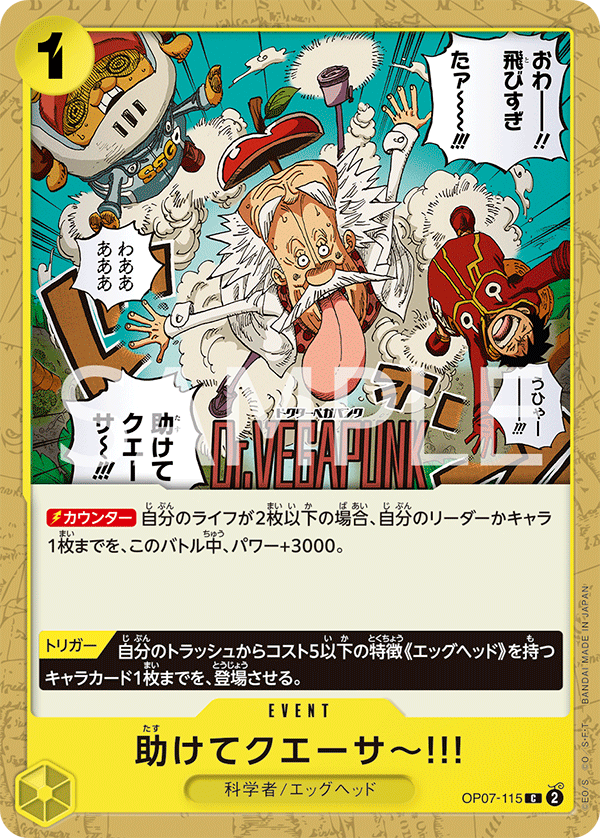 I Re-Quasar Helllp!! OP07-115 - One Piece Card Game | OPTCG.GG