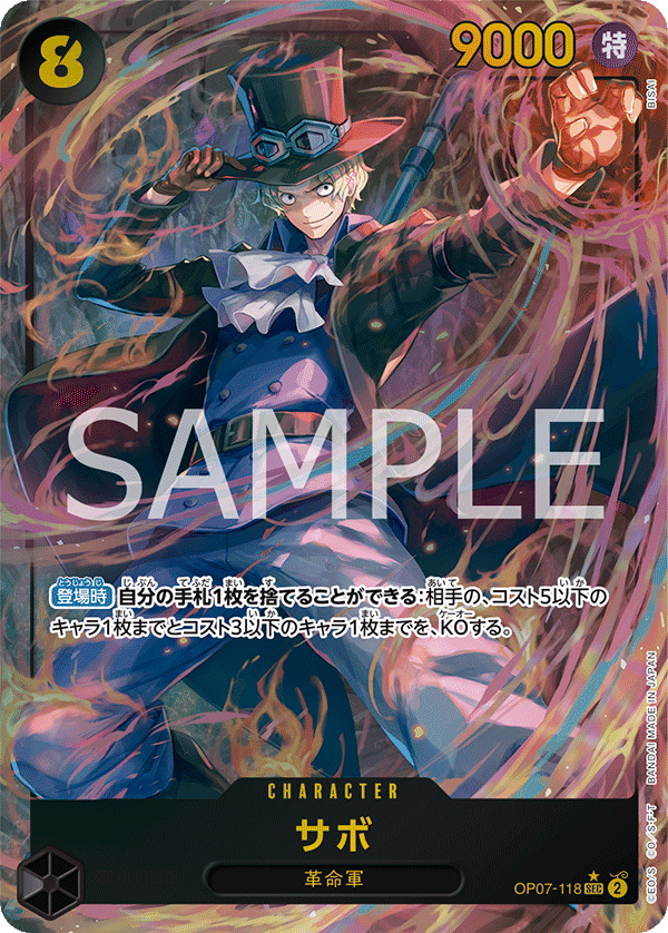 Sabo OP07-118 - One Piece Card Game | OPTCG.GG | OPTCG.GG