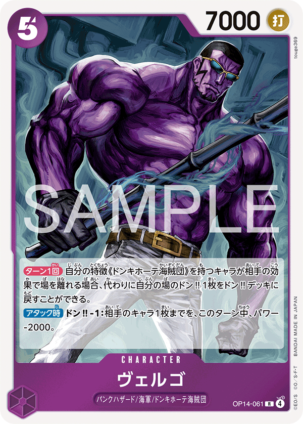 OP14-061] - Vergo (The Azure Sea's Seven) - One Piece Card Game
