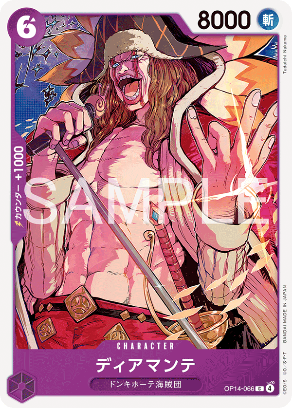 OP14-066] - Diamante (The Azure Sea's Seven) - One Piece Card Game