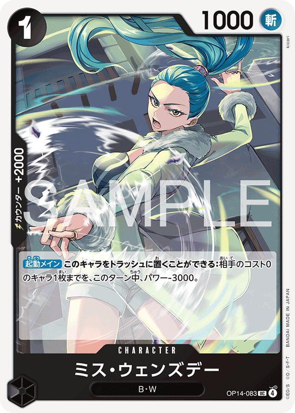 OP14-083] - Ms. Wednesday (The Azure Sea's Seven) - One Piece Card