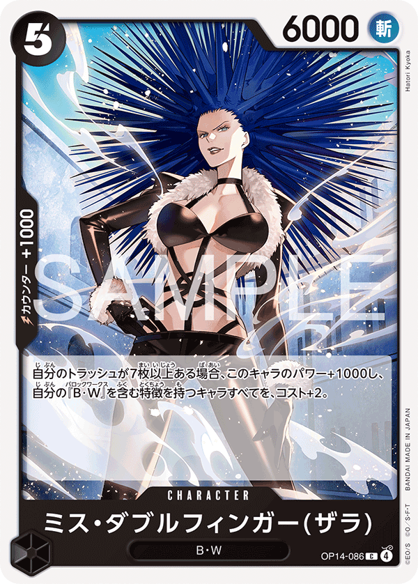 OP14-086] - Miss Doublefinger(Zala) (The Azure Sea's Seven: Zala