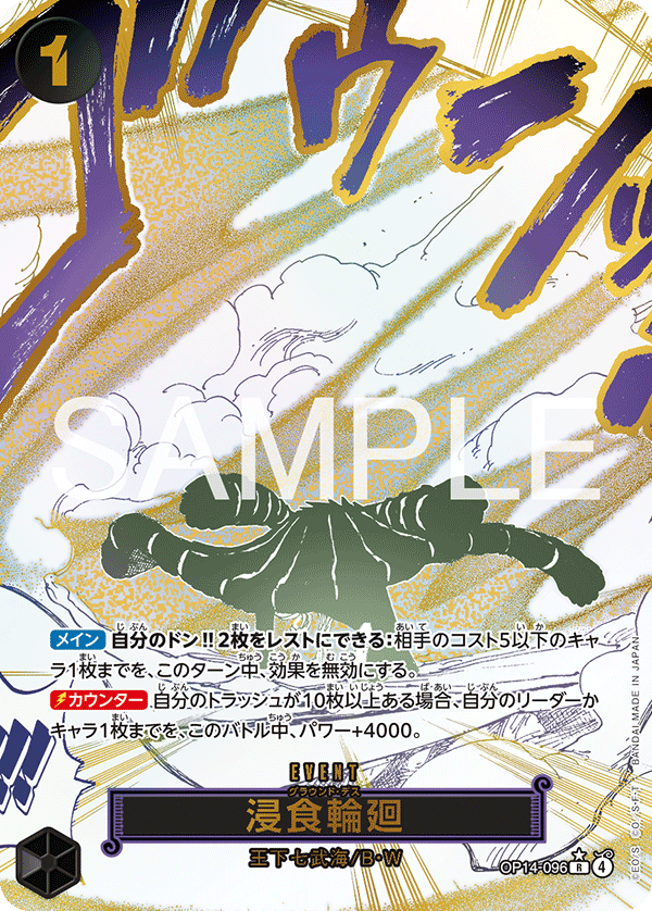 OP14-096] - Ground Death (The Azure Sea's Seven) - One Piece Card