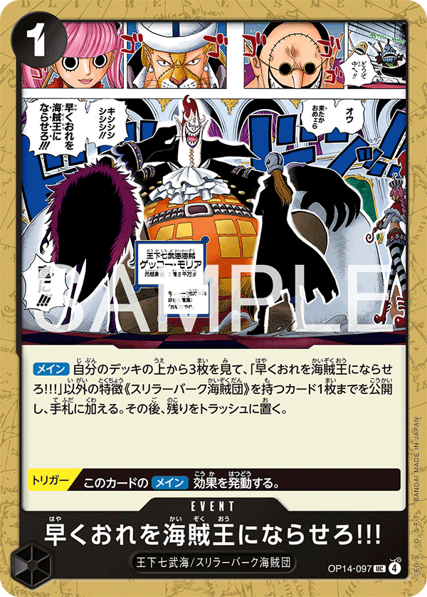 ONE PIECE めざせ海賊王！ カード 5枚セット OP14-097] - Hurry Up and Make Me the Pirate King! (The Azure Sea's