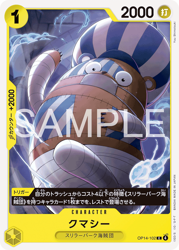 OP14-102] - Kumacy (The Azure Sea's Seven) - One Piece Card Game