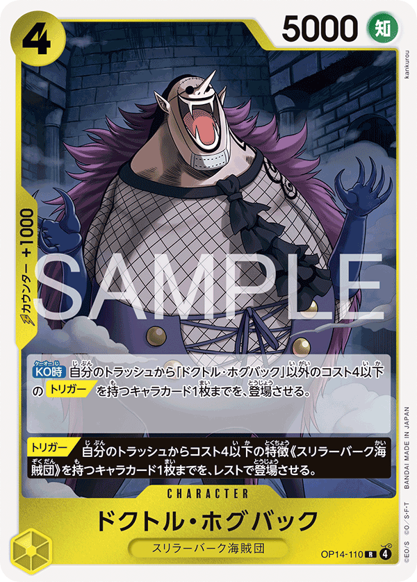 OP14-110] - Dr. Hogback (The Azure Sea's Seven) - One Piece Card