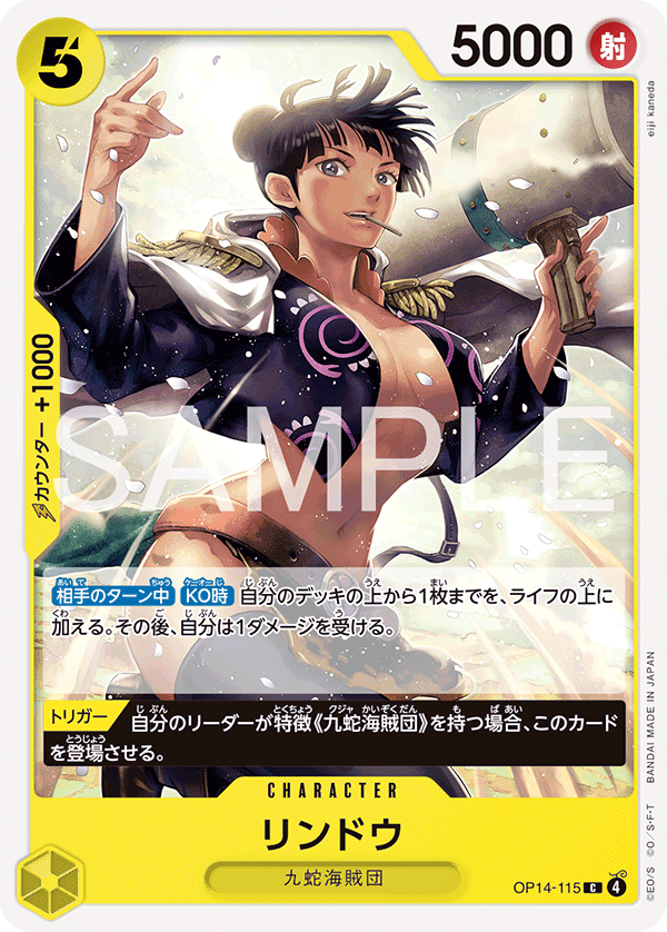 OP14-115] - Rindo (The Azure Sea's Seven) - One Piece Card Game