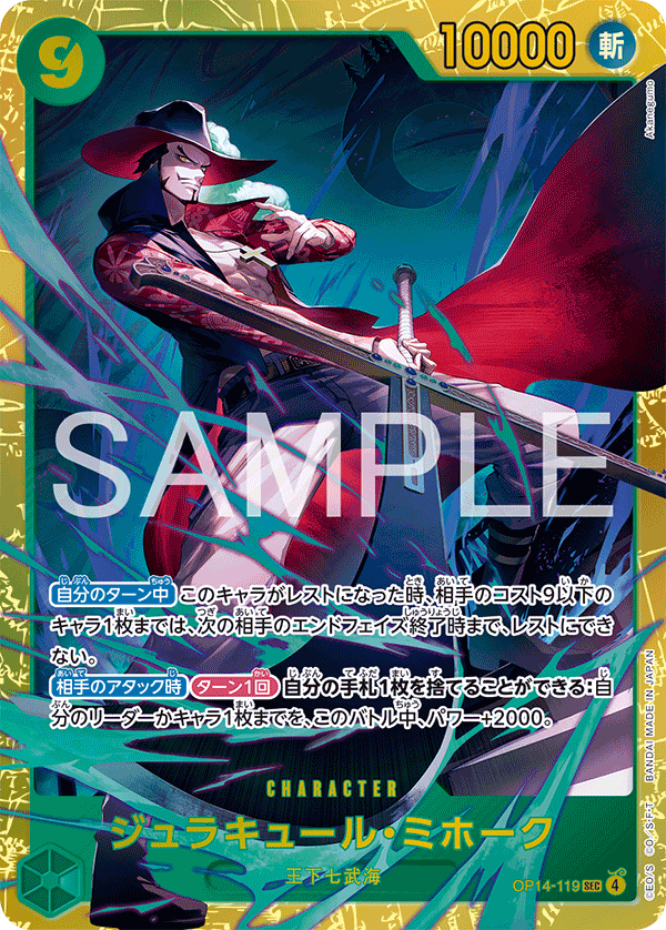 OP14-119] - Dracule Mihawk (The Azure Sea's Seven) - One Piece
