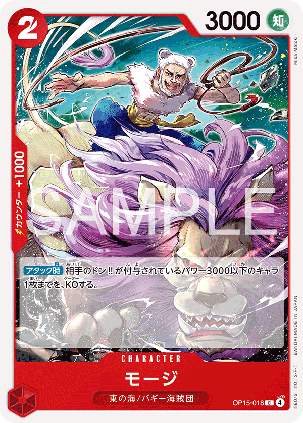 Mohji One Piece TCG Card