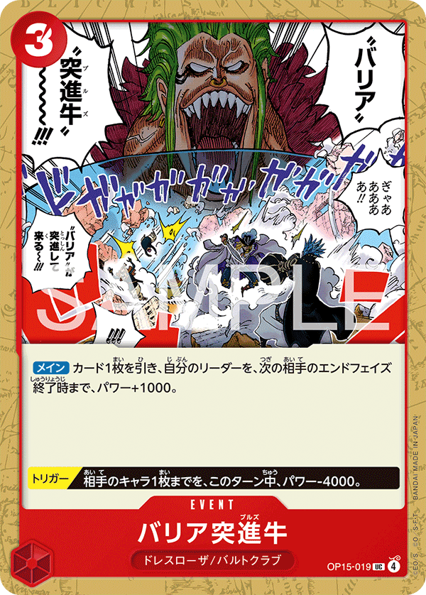Barrier Bulls One Piece TCG Card