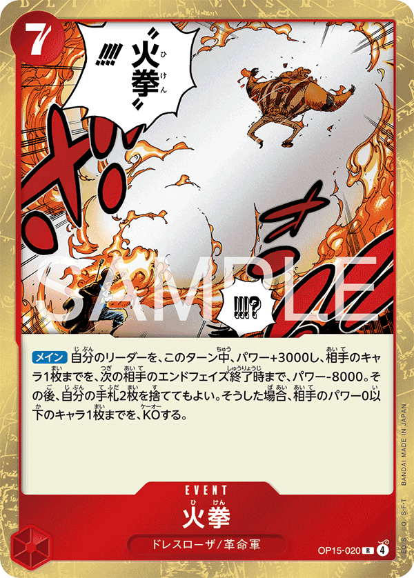 Fire Fist One Piece TCG Card