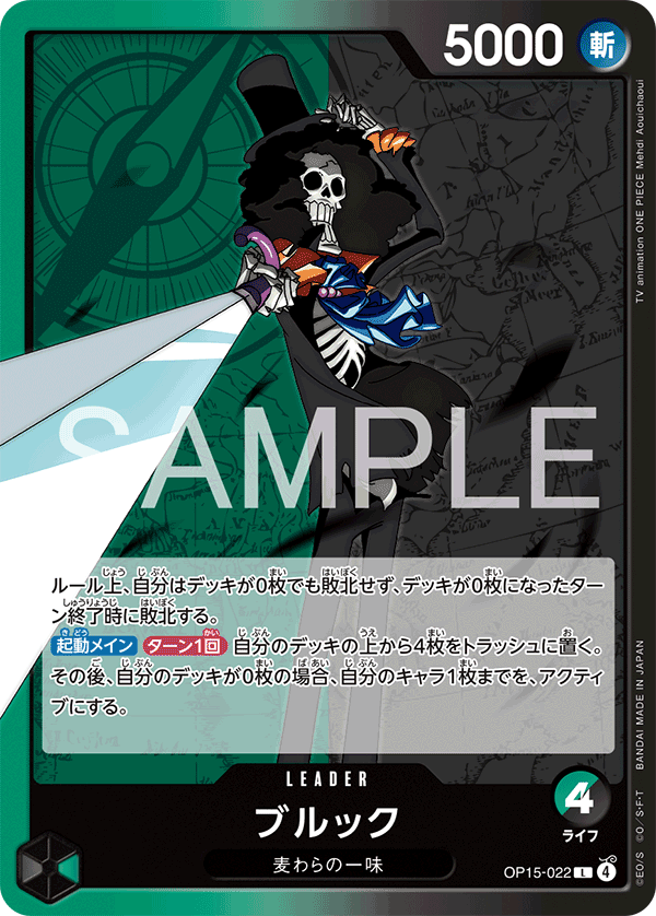 Brook One Piece TCG Card