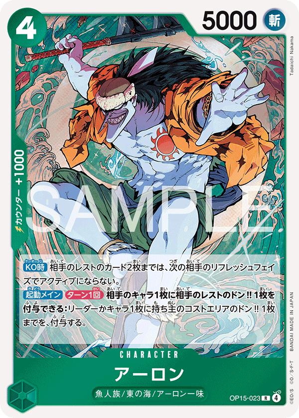 Arlong One Piece TCG Card