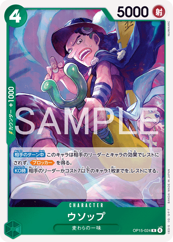 Usopp One Piece TCG Card