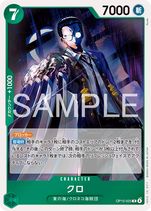 Kuro One Piece TCG Card