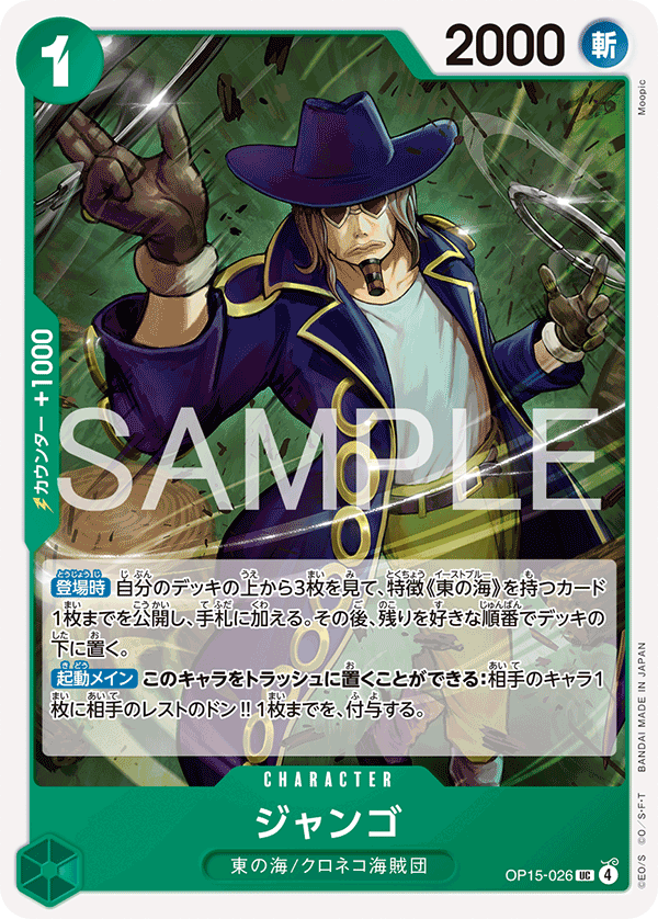 Jango One Piece TCG Card