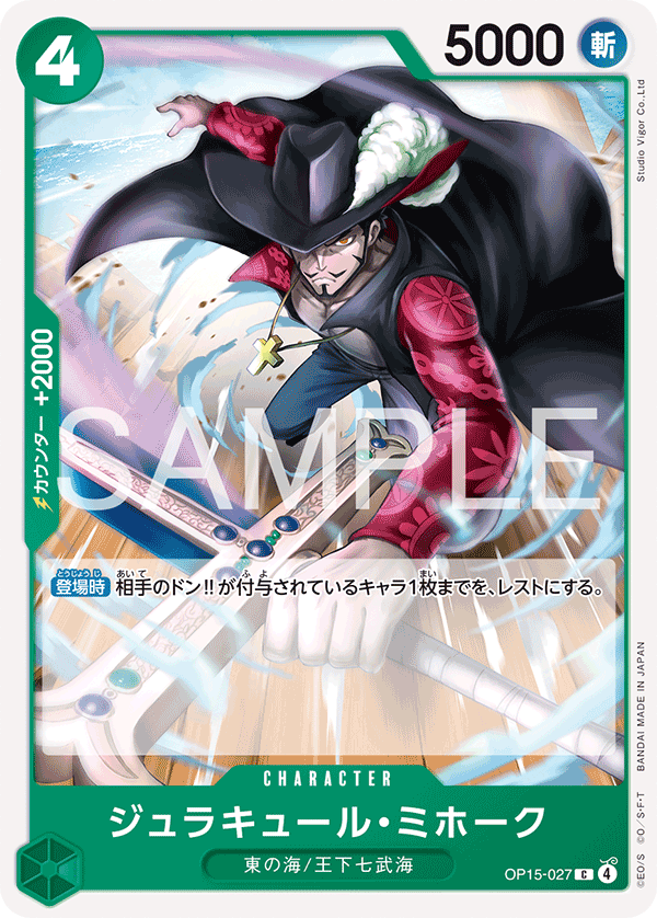Dracule Mihawk One Piece TCG Card