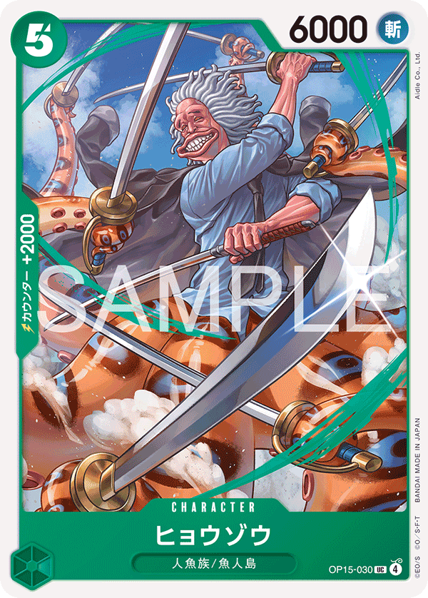Hyouzou One Piece TCG Card
