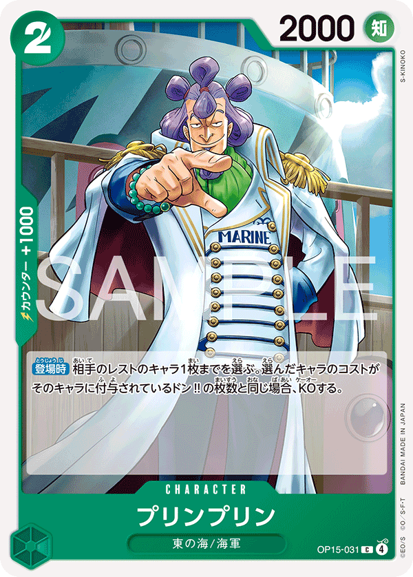 Purinpurin One Piece TCG Card