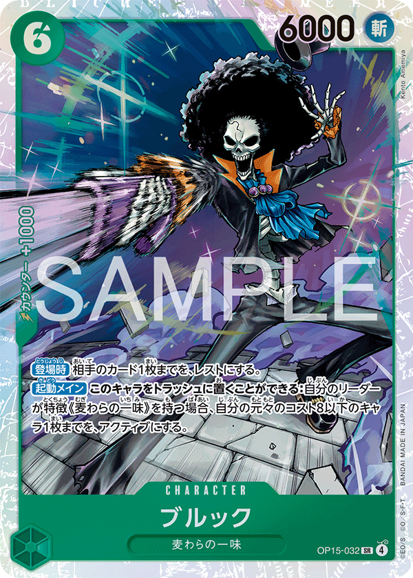Brook One Piece TCG Card