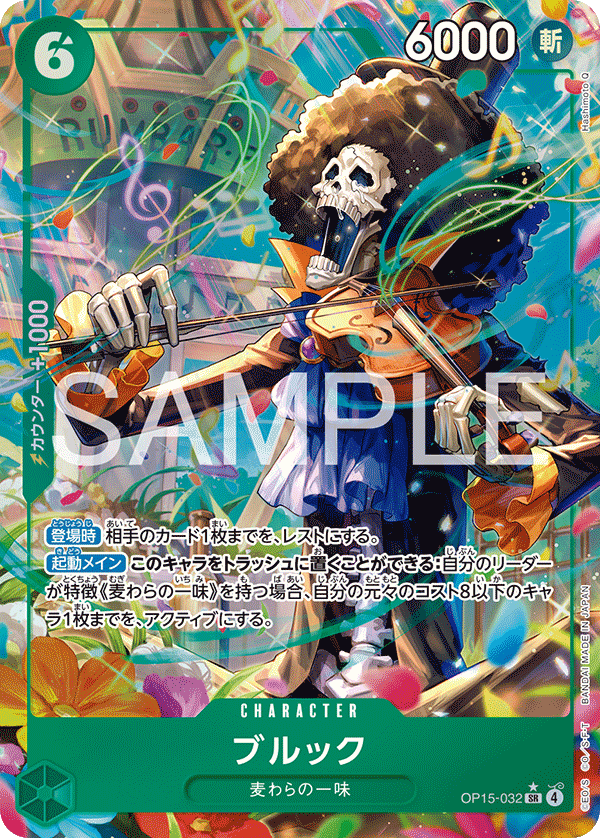 Brook One Piece TCG Card