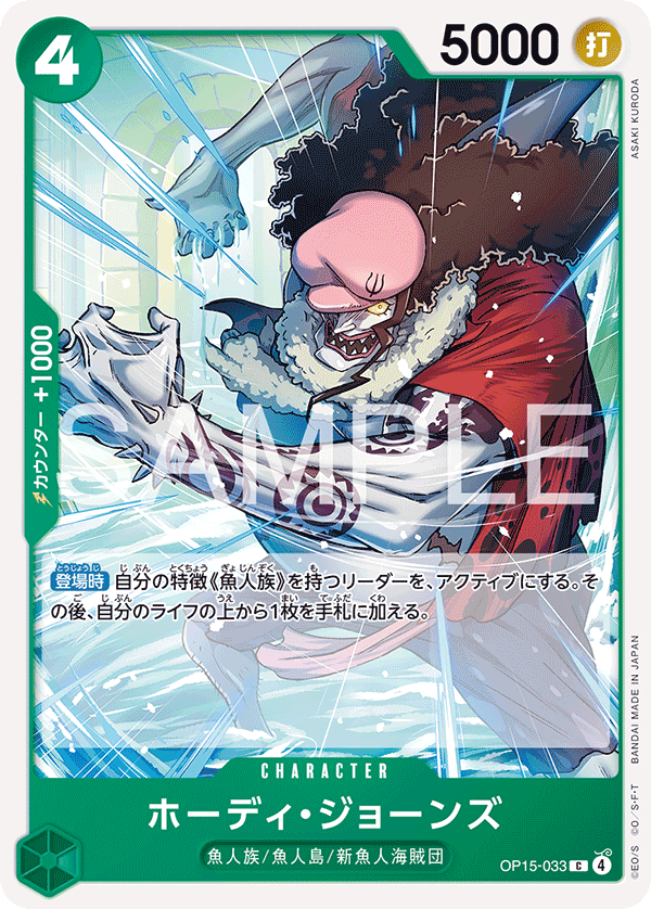 Hody Jones One Piece TCG Card