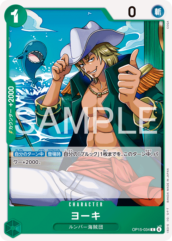 Yorki One Piece TCG Card