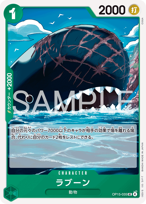 Laboon One Piece TCG Card