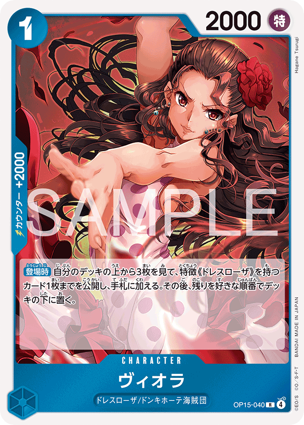 Viola One Piece TCG Card