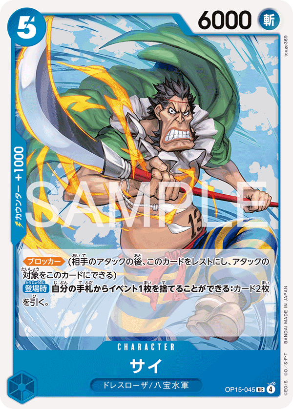 Sai One Piece TCG Card
