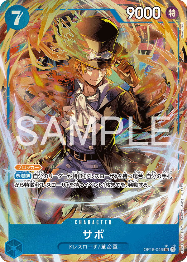 Sabo One Piece TCG Card