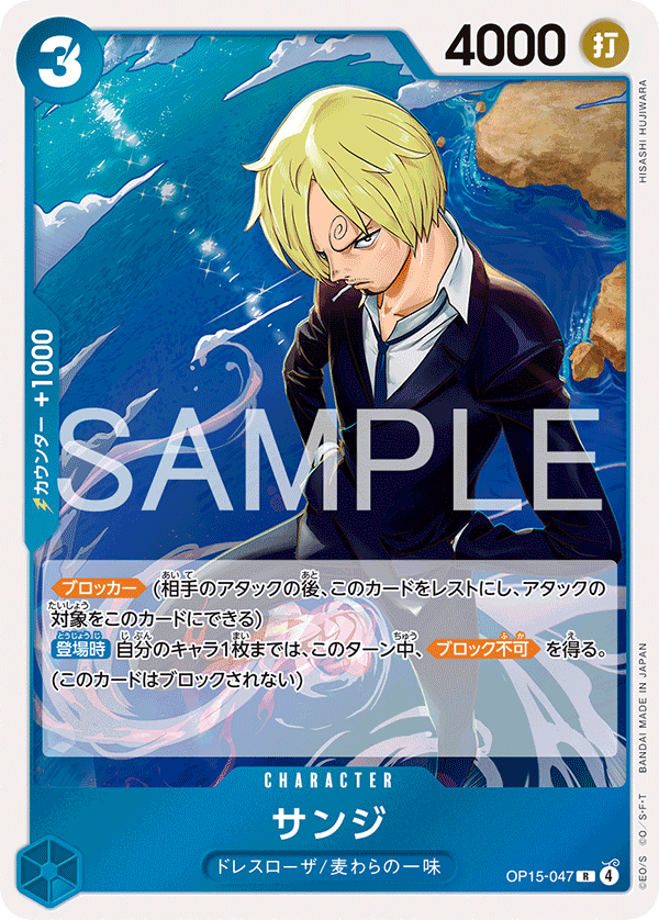 Sanji One Piece TCG Card