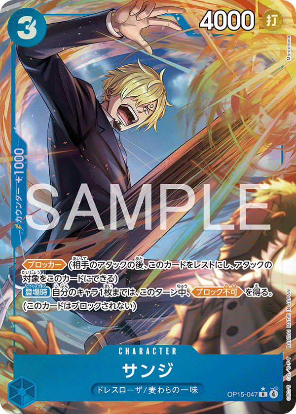 Sanji One Piece TCG Card