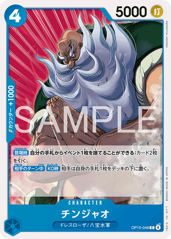 Chinjao One Piece TCG Card