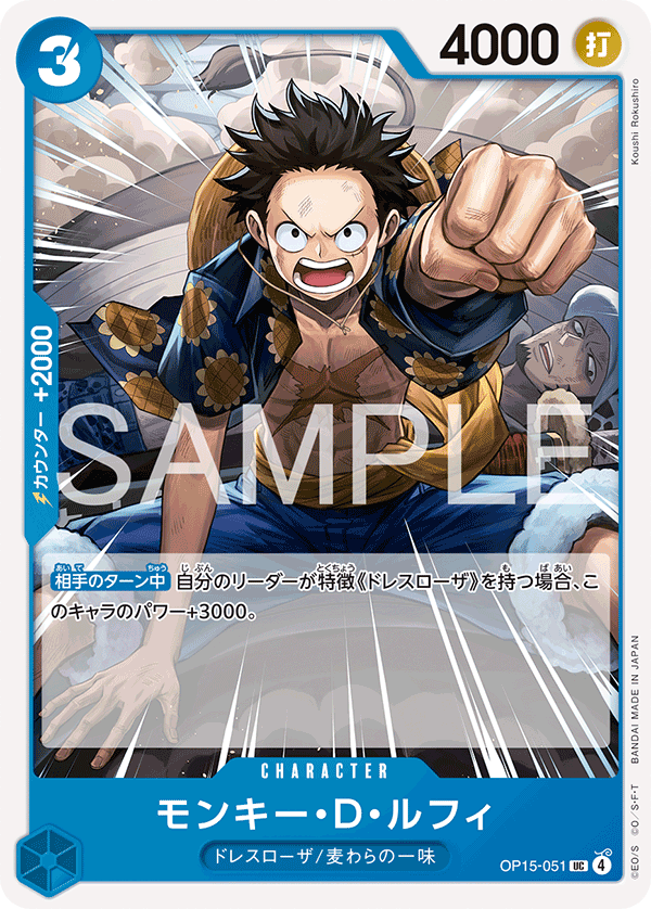 Monkey.D.Luffy One Piece TCG Card