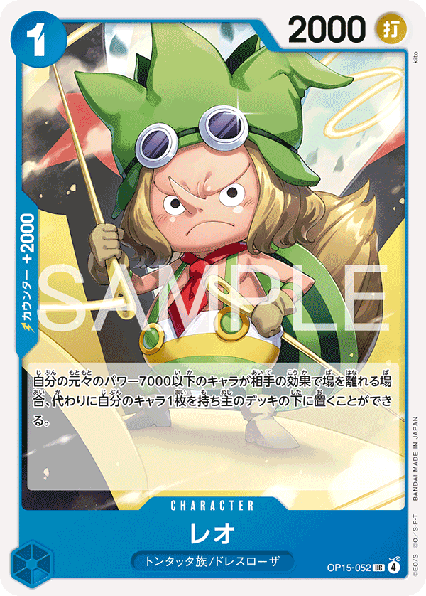 Leo One Piece TCG Card