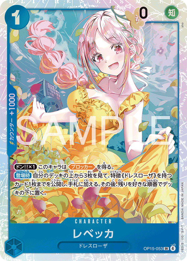 Rebecca One Piece TCG Card