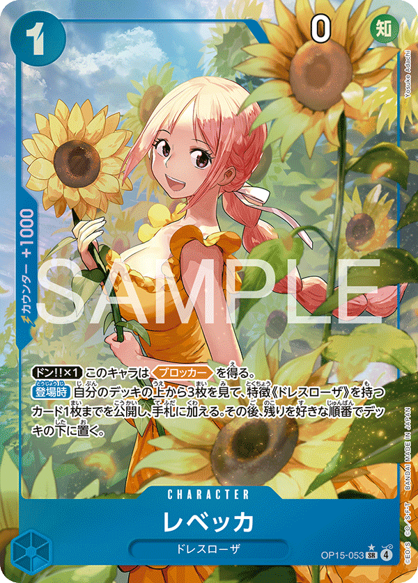 Rebecca One Piece TCG Card