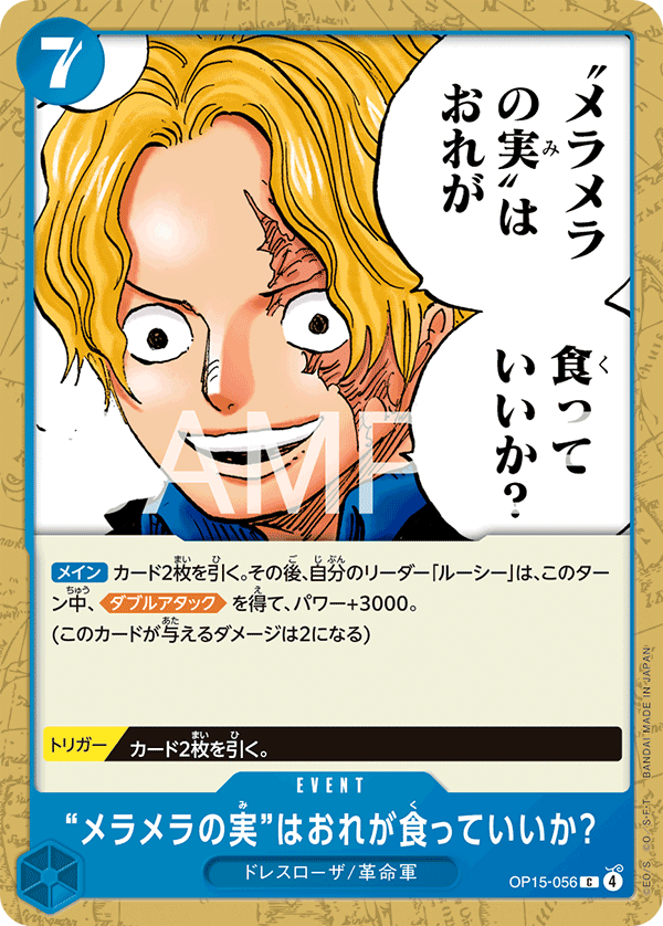 Would You Let Me Eat the Flame-Flame Fruit? One Piece TCG Card