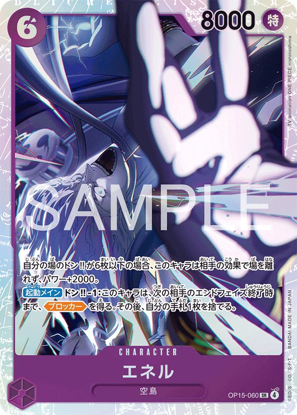 Enel One Piece TCG Card