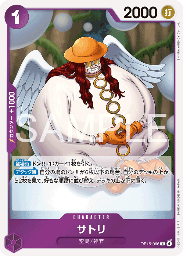 Satori One Piece TCG Card