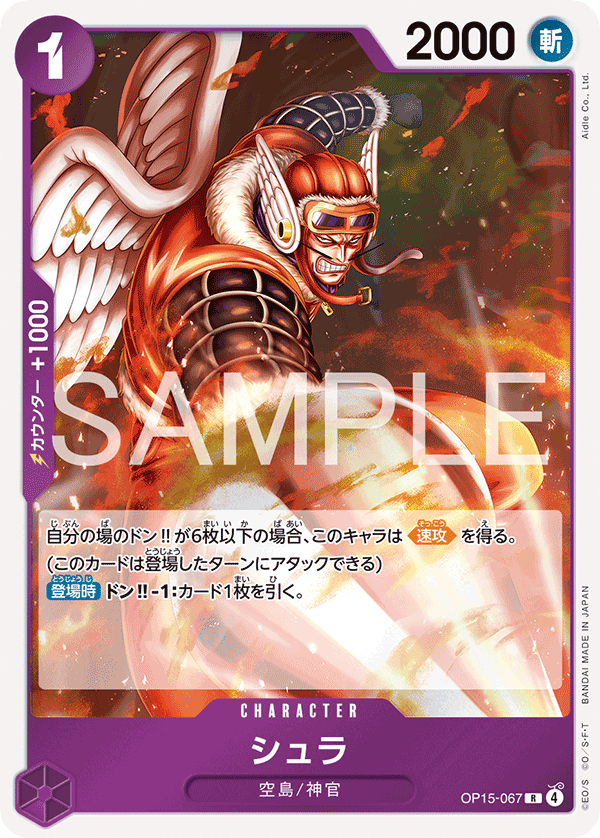 Shura One Piece TCG Card