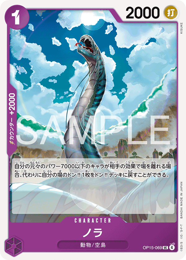 Nola One Piece TCG Card