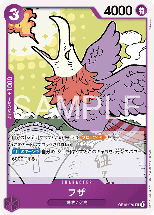 Fuza One Piece TCG Card