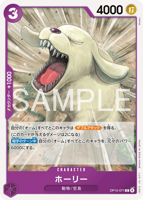 Holly One Piece TCG Card